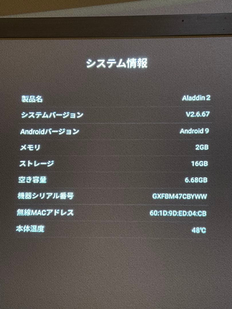 popIn Aladdin 2 2021年製