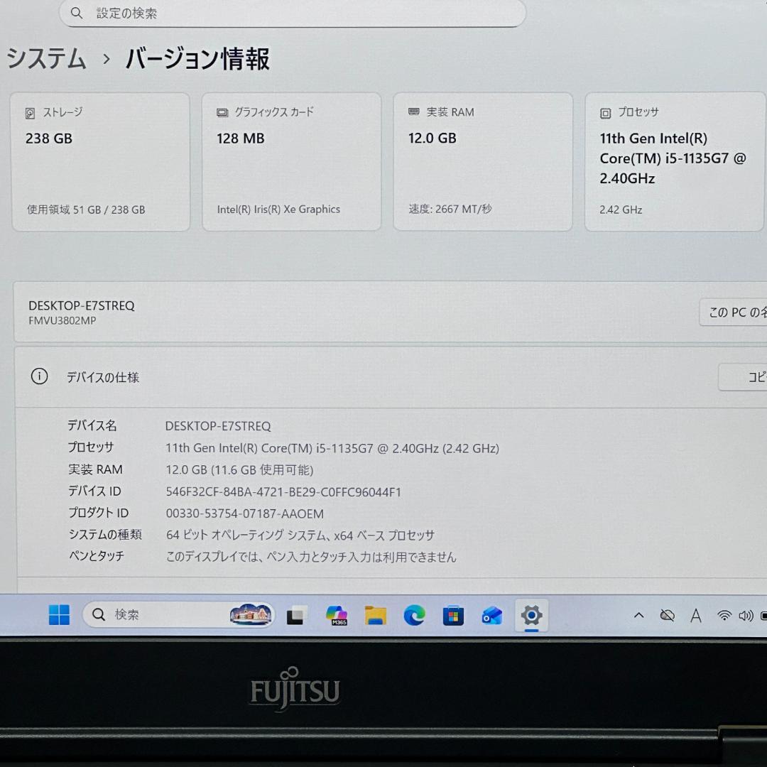 2021年製 13.3型 軽量 第11世代 SSD256GB 富士通 H12