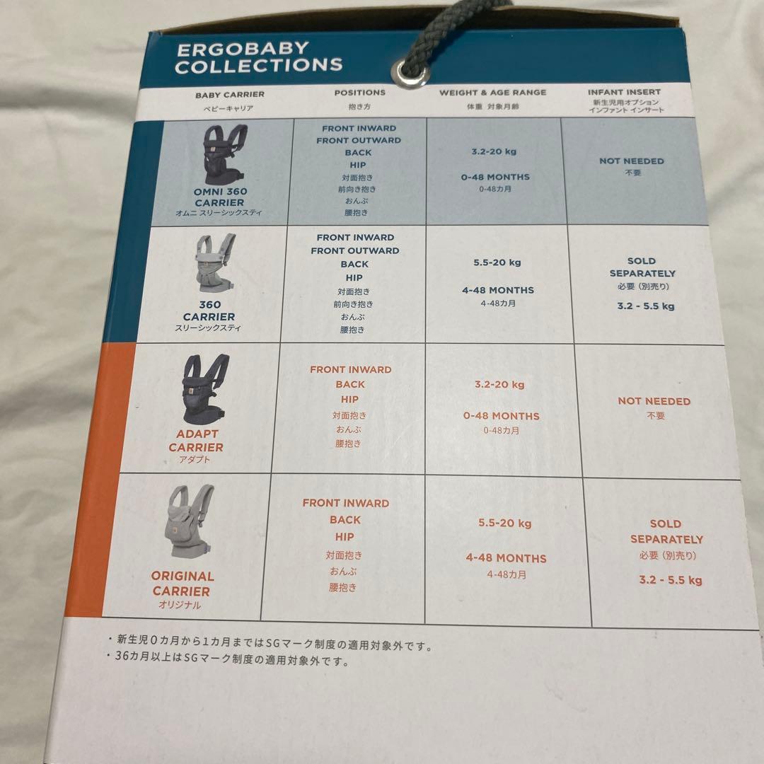 ergobaby OMNI 360 抱っこ紐　エルゴベビー