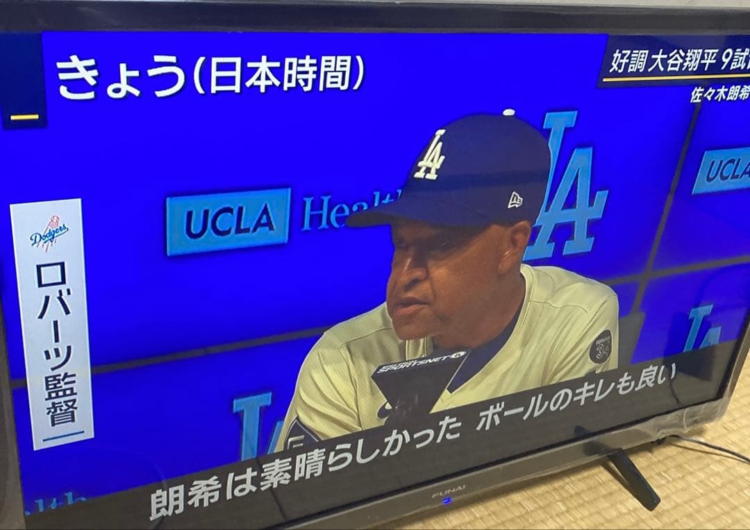 【美品✨】2022製 FUNAI 32型液晶テレビ FL-32H1040