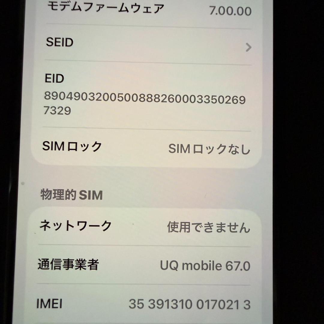 フリーSIM.アップル、iPhone 11 Pro Max/68GB.付属品多数