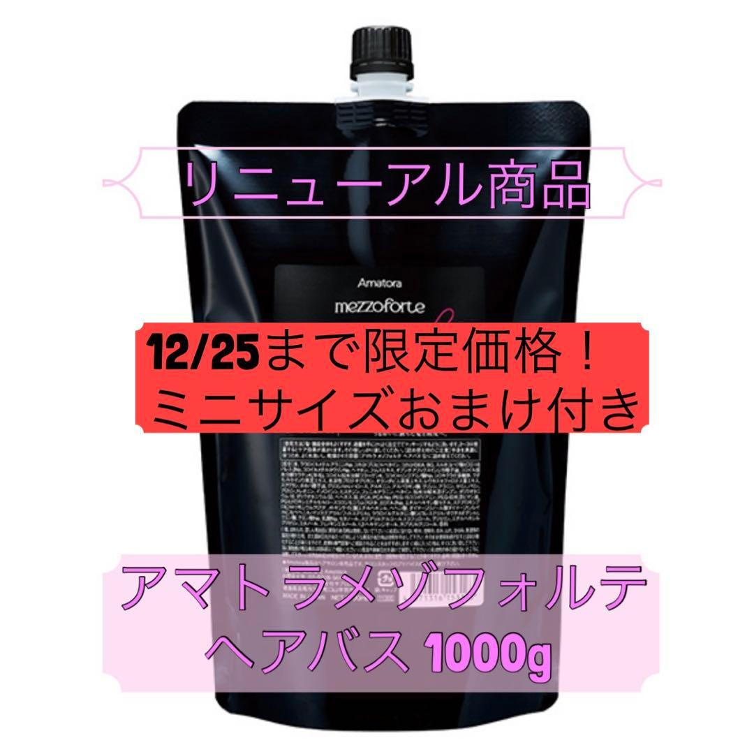 たろじろシャンプー