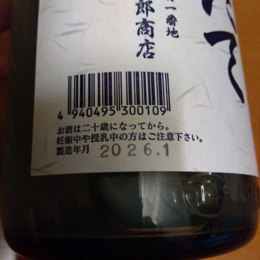 北の勝絞りたて