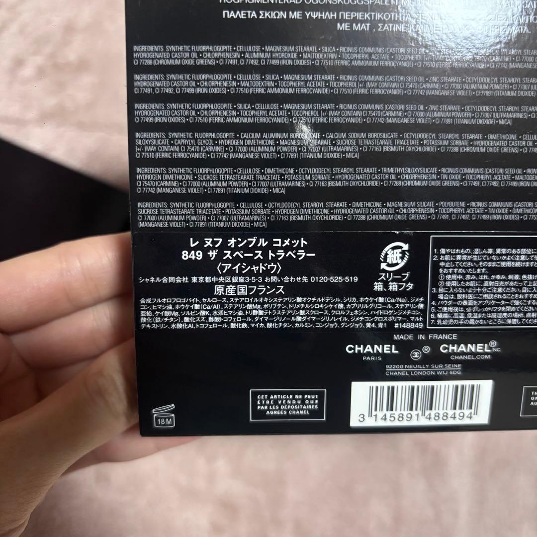 レ ヌフ オンブル コメット アイシャドウパレット 849