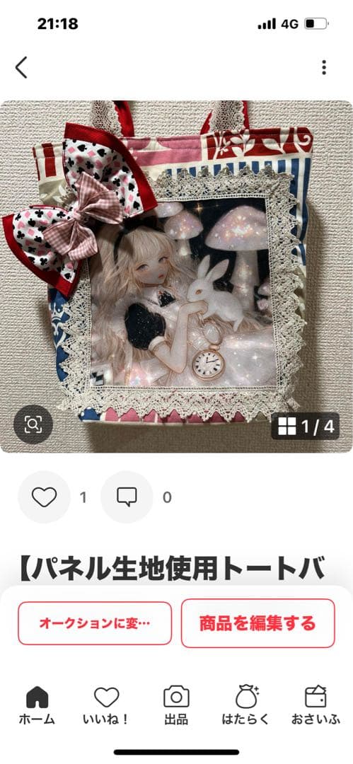 むっち様　おまとめ12点 【パネル生地使用トートバッグ】