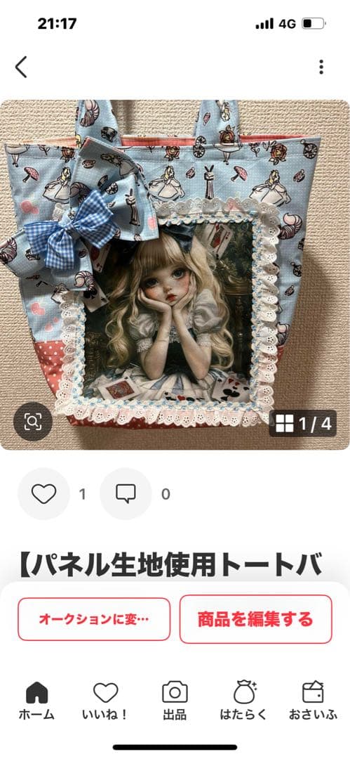 むっち様　おまとめ12点 【パネル生地使用トートバッグ】