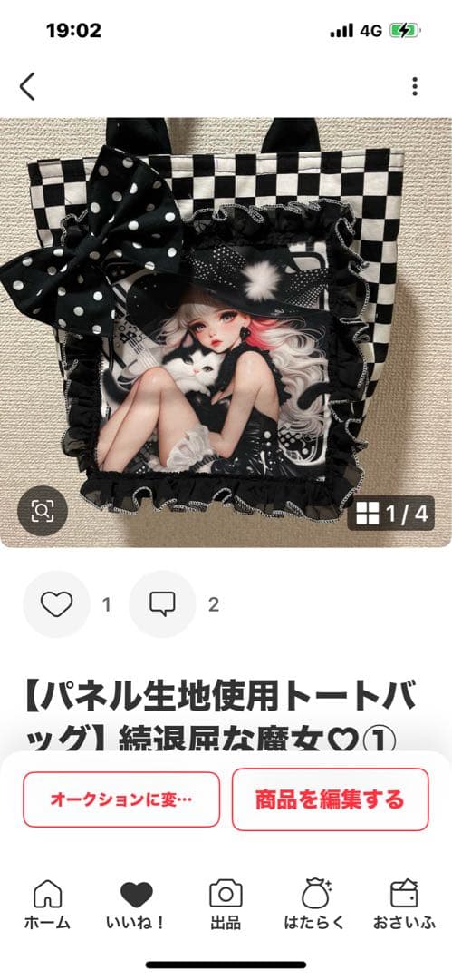 むっち様　おまとめ12点 【パネル生地使用トートバッグ】