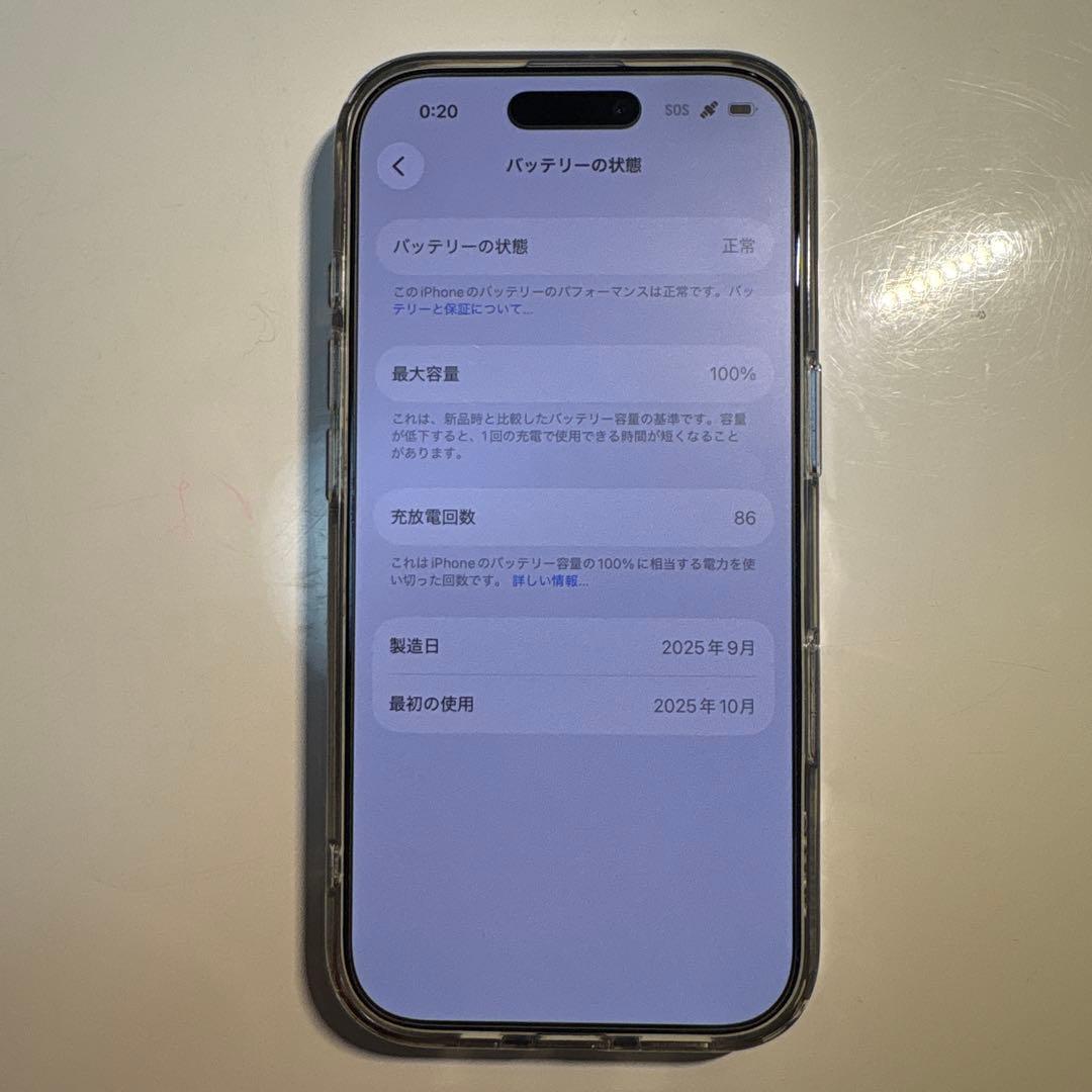 iPhone 17 256GB ミストブルー 【バッテリー100%】