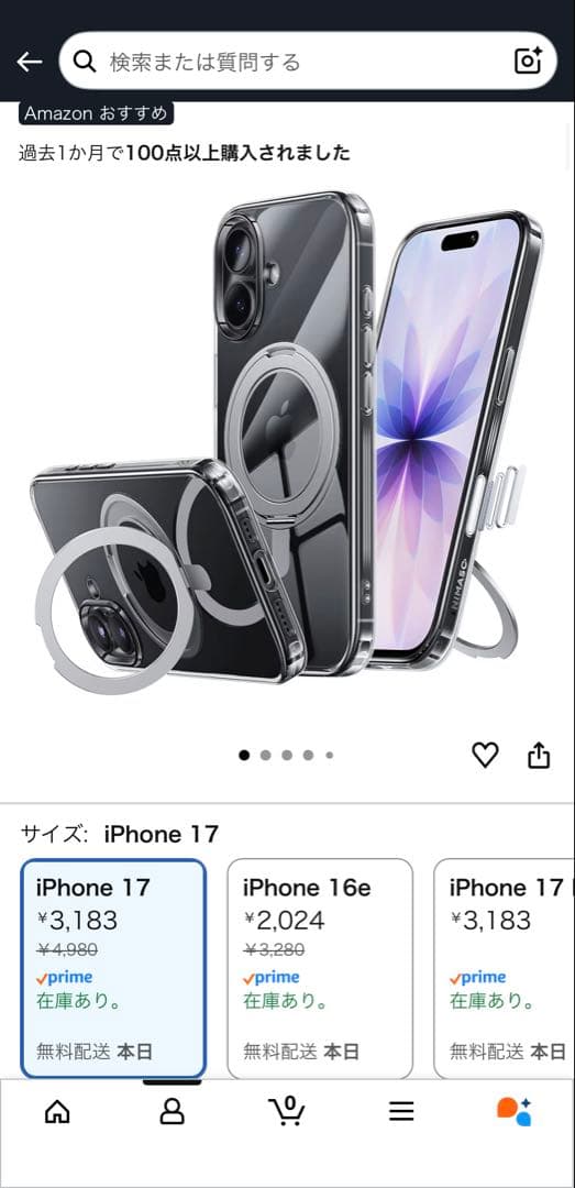 iPhone 17 256GB ミストブルー 【バッテリー100%】