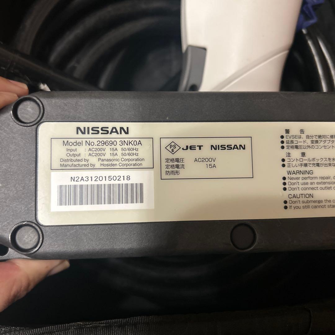 Nissan Zero Emission 充電ケーブル