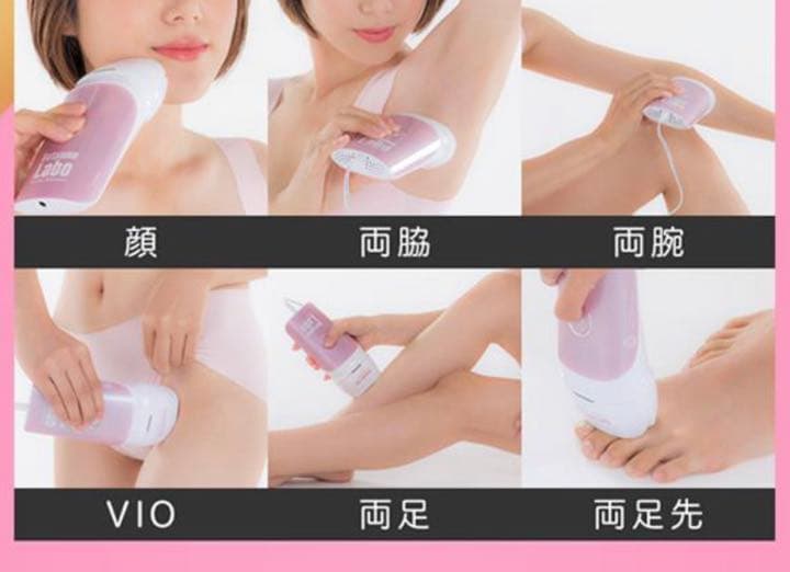 脱毛ラボDL001 Datsumo Labo  Edition 男女兼用