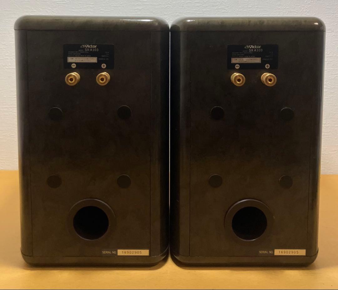 【Victor/ビクター】スピーカーシステム SX-A103 動作確認済