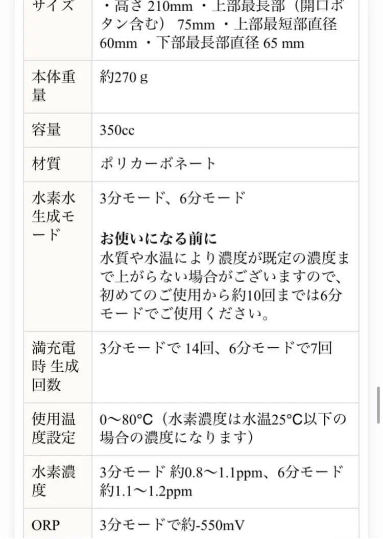 GAURA WALK ガウラウォーク ポータブル水素水ボトル セット