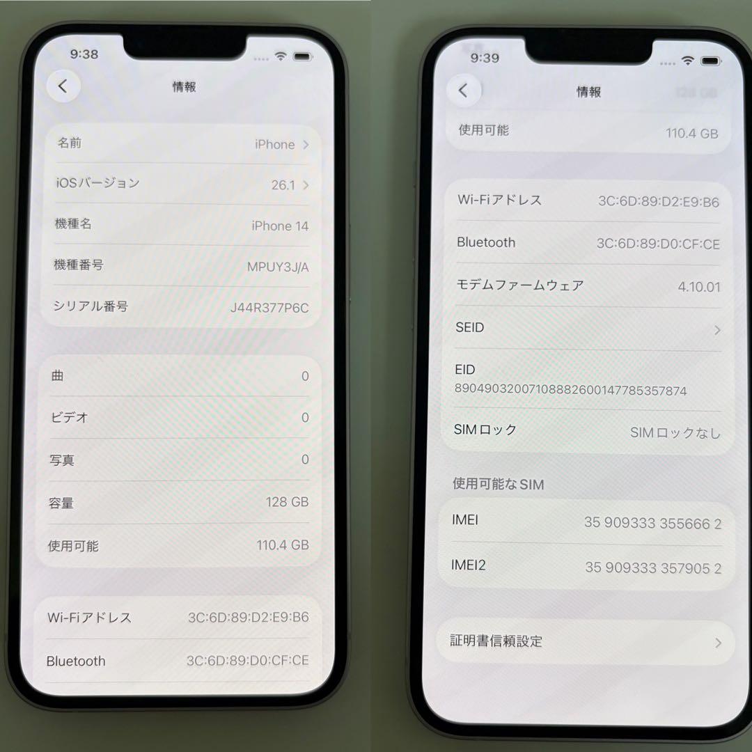 iPhone 14 128GB 美品 SIMフリー パープル