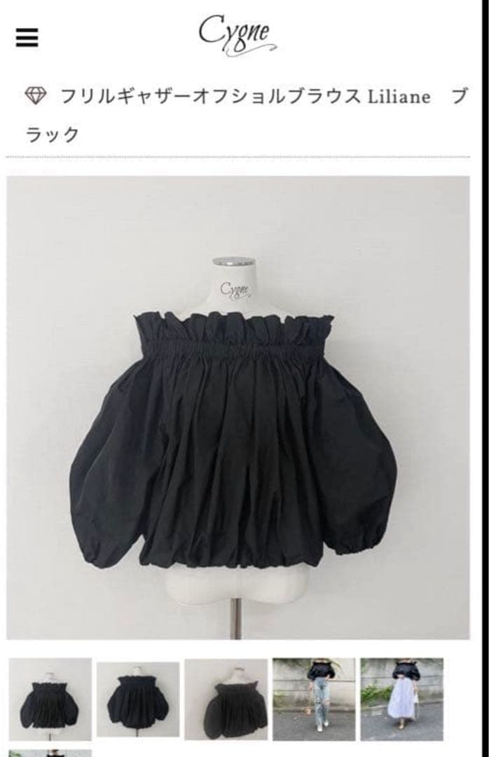 Cygneフリルギャザーオフショルダーブラウス！人気のブラックです！シーニュ