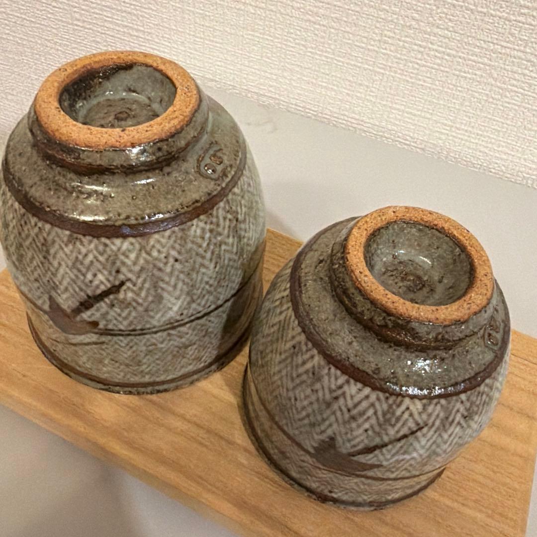 島岡達三 益子焼　夫婦湯呑