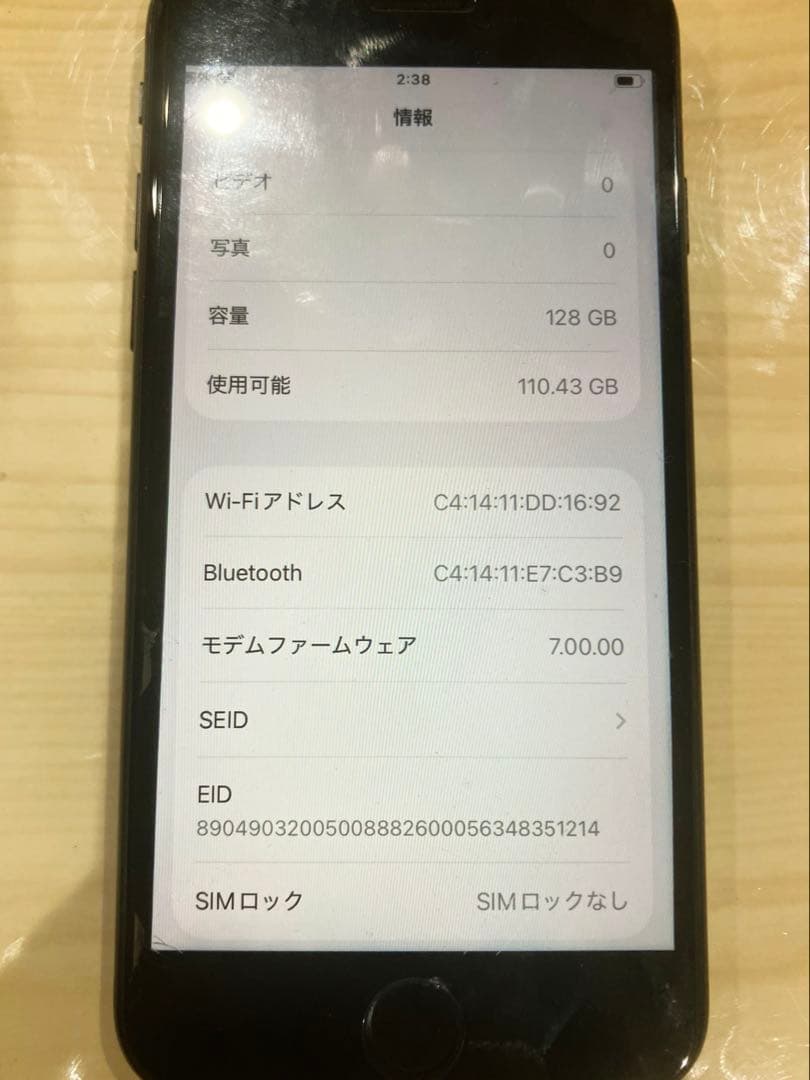 iPhoneSE 128GB バッテリー74% SIMフリー 初期化済み
