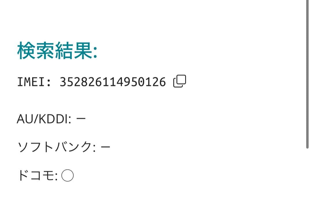 【0126】iPhone 11PROミッドナイトグリーン256GB simフリー