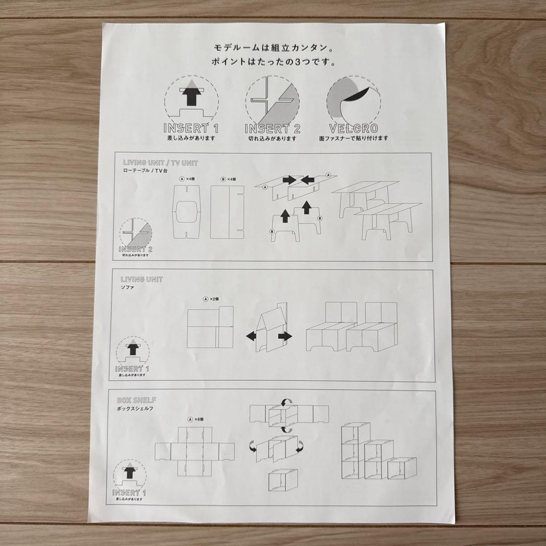 【空室対策に】モデル〜ム たためるプラ段家具5種類一式　※ベッドもあり
