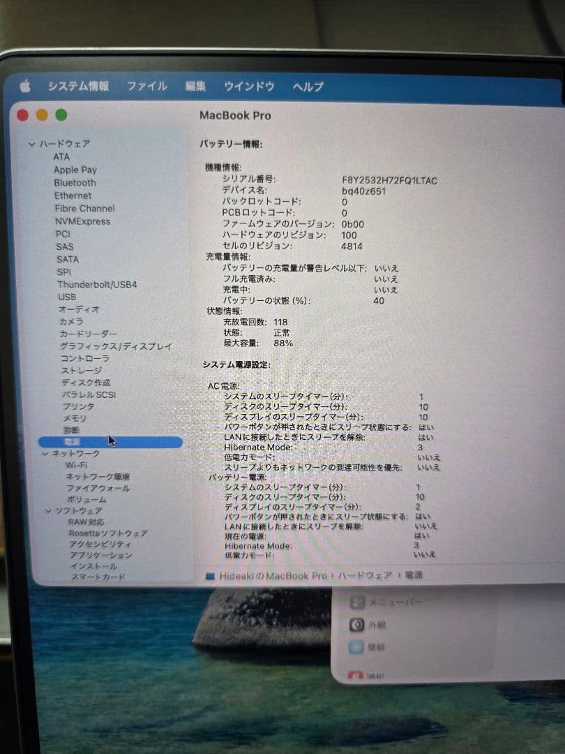 MacBook Pro 14インチ M2 Pro 16GB 1TB usキー