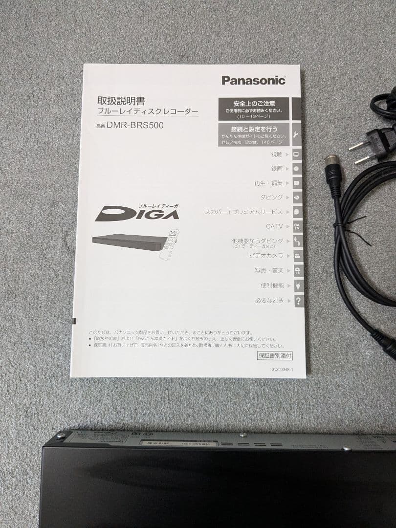 【美品】パナソニック Blu-rayレコーダー DMR-BRS500