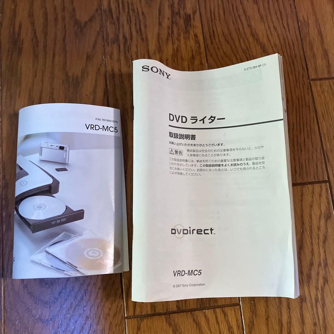 DVDライター