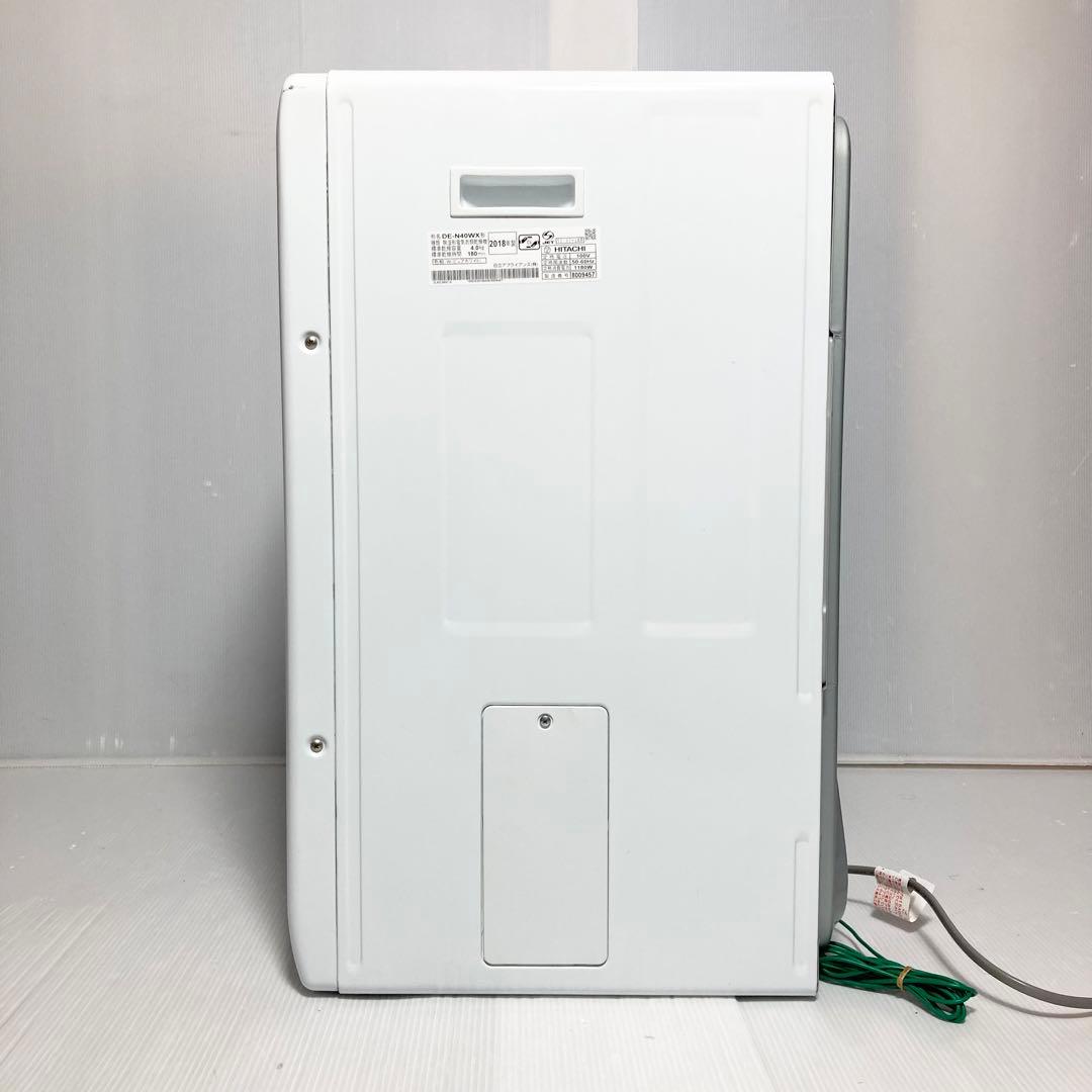 日立 衣類乾燥機 ふんわりカード DE-N40WX 2018年製 4kg