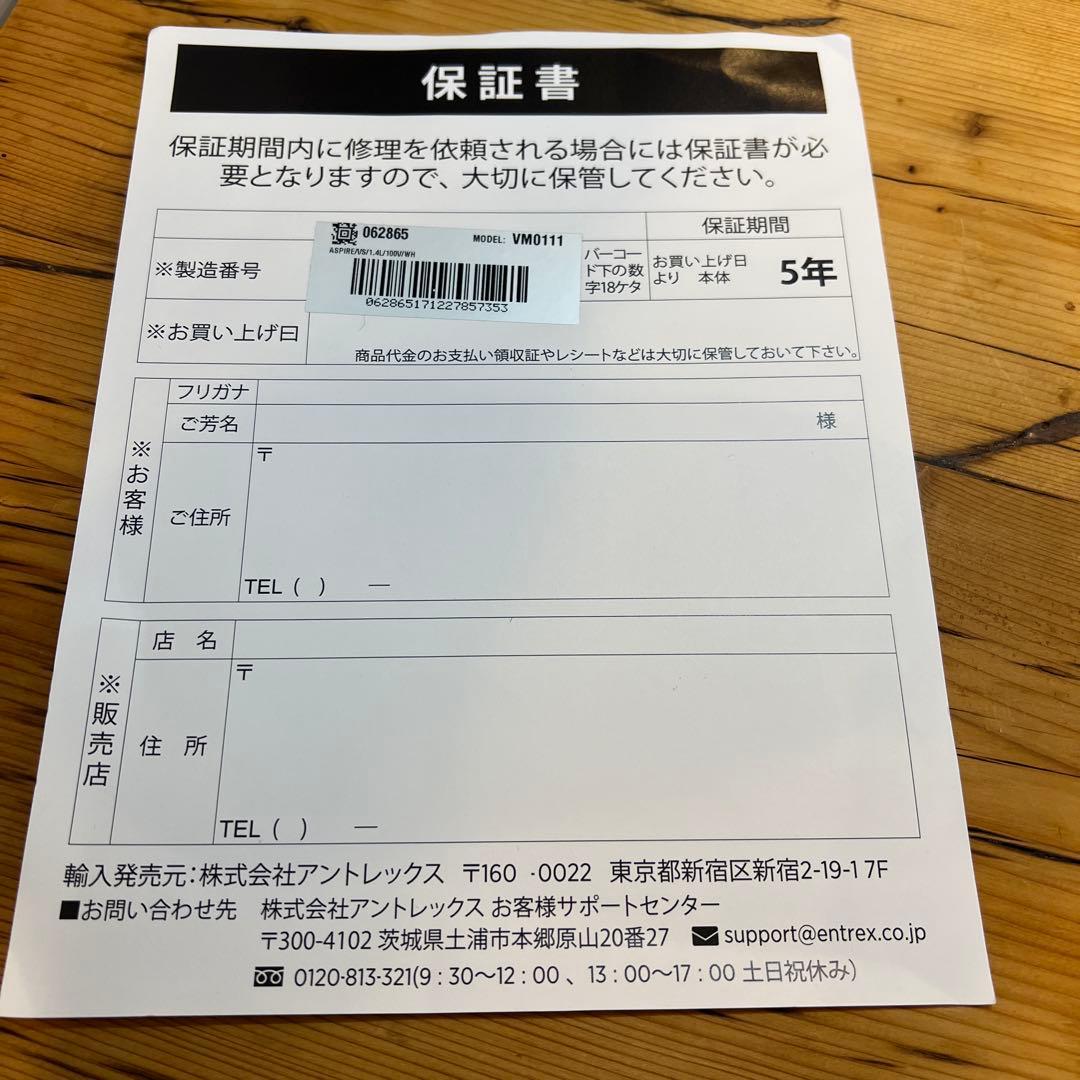 Vitamix VM0111 バイタミックス