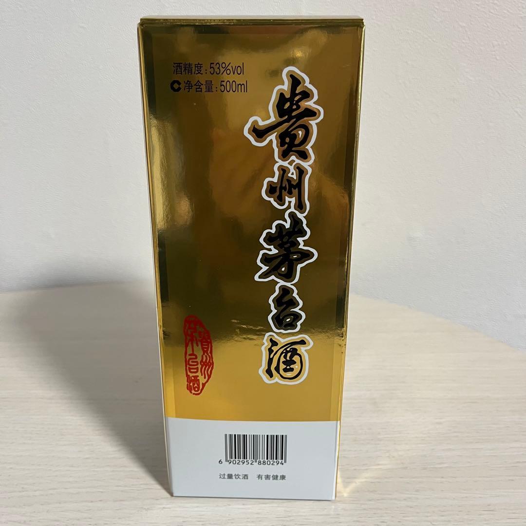 貴州茅台酒 マオタイ酒 2025 500ml 箱/グラス付 53%中国酒　未開栓