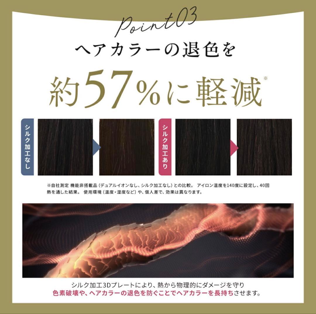 【新品未使用】ブライト 3Dシルクストレートアイロン brighte