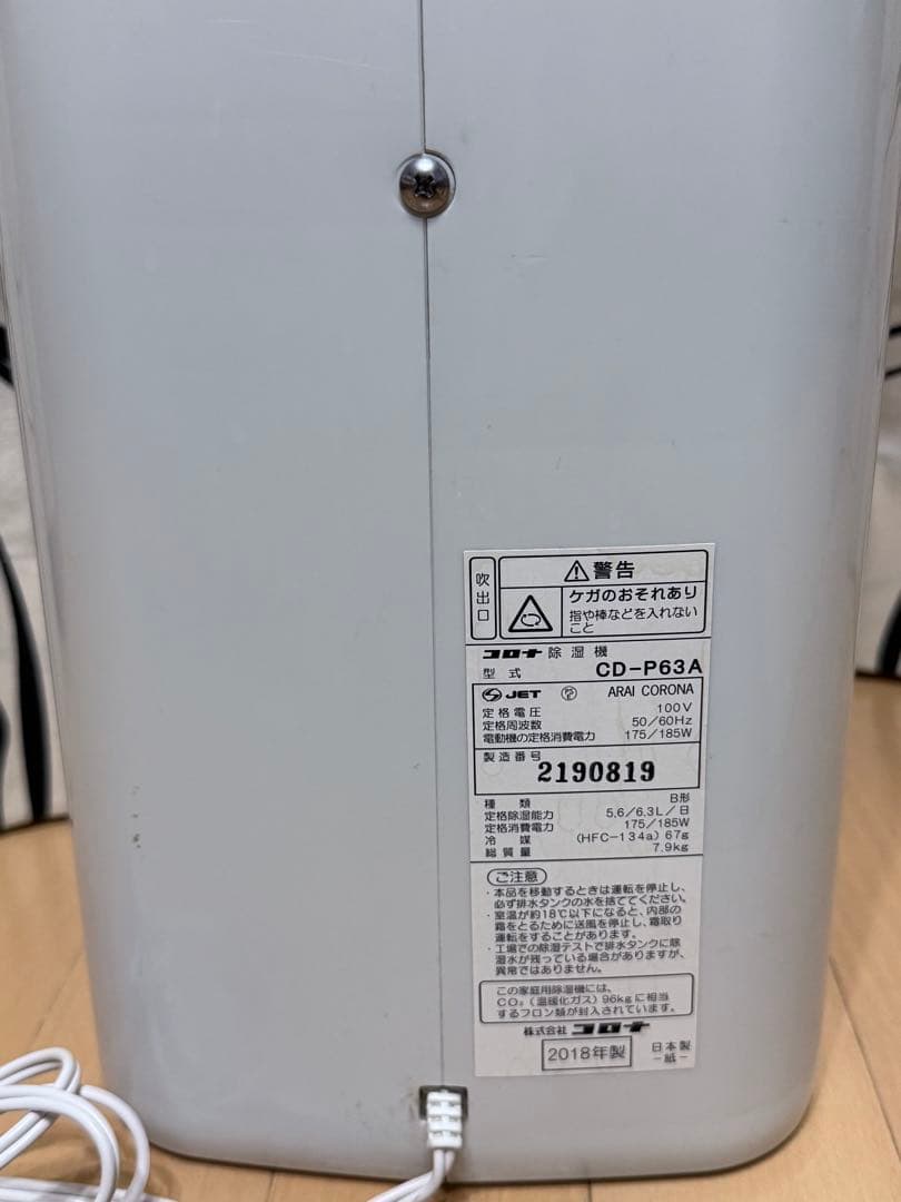 CORONA(コロナ) 衣類乾燥除湿機 除湿量6.3L CD-P63A(W)