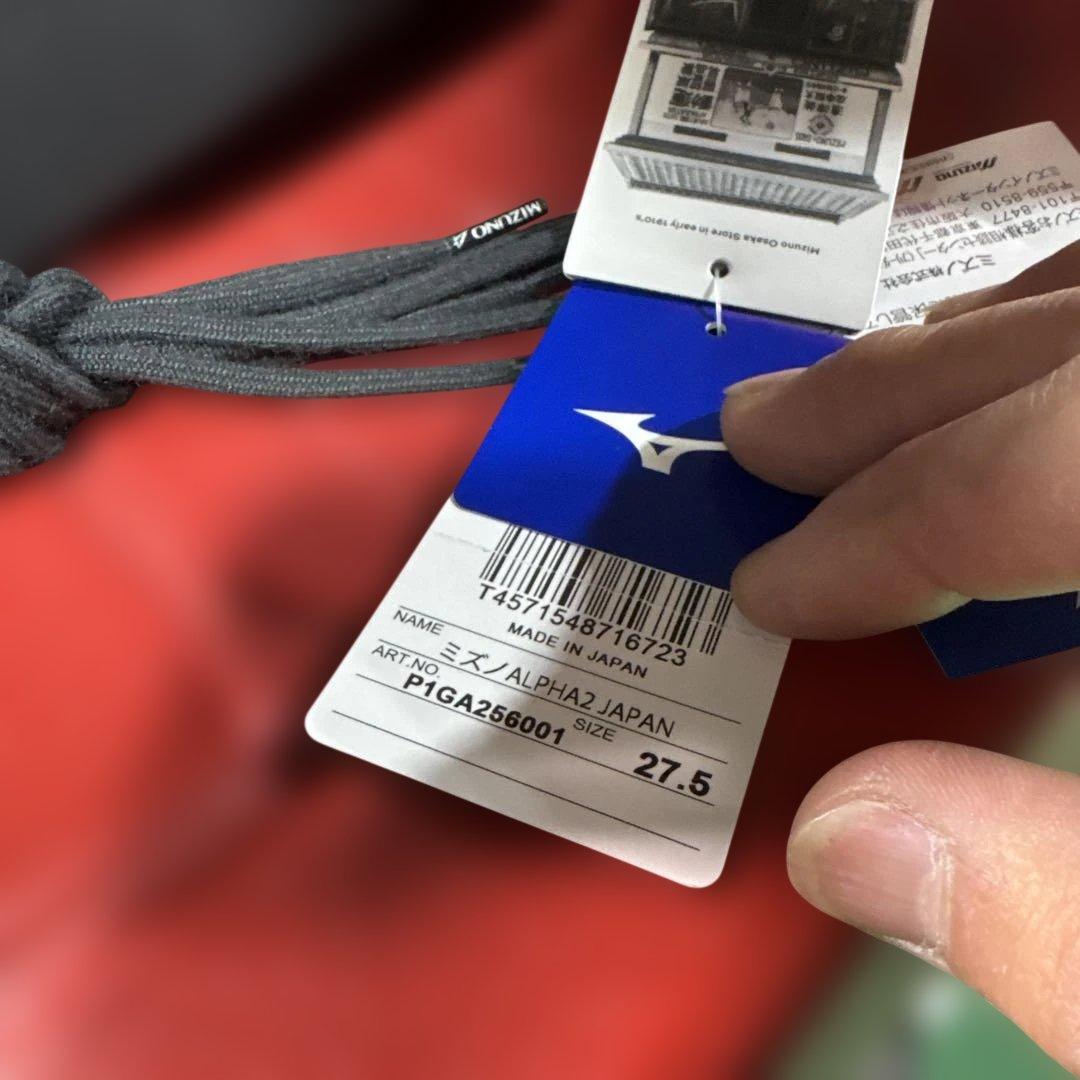 ミズノ　アルファ2 ジャパン　ティザーモデル　激レア　美品！　27.5cm