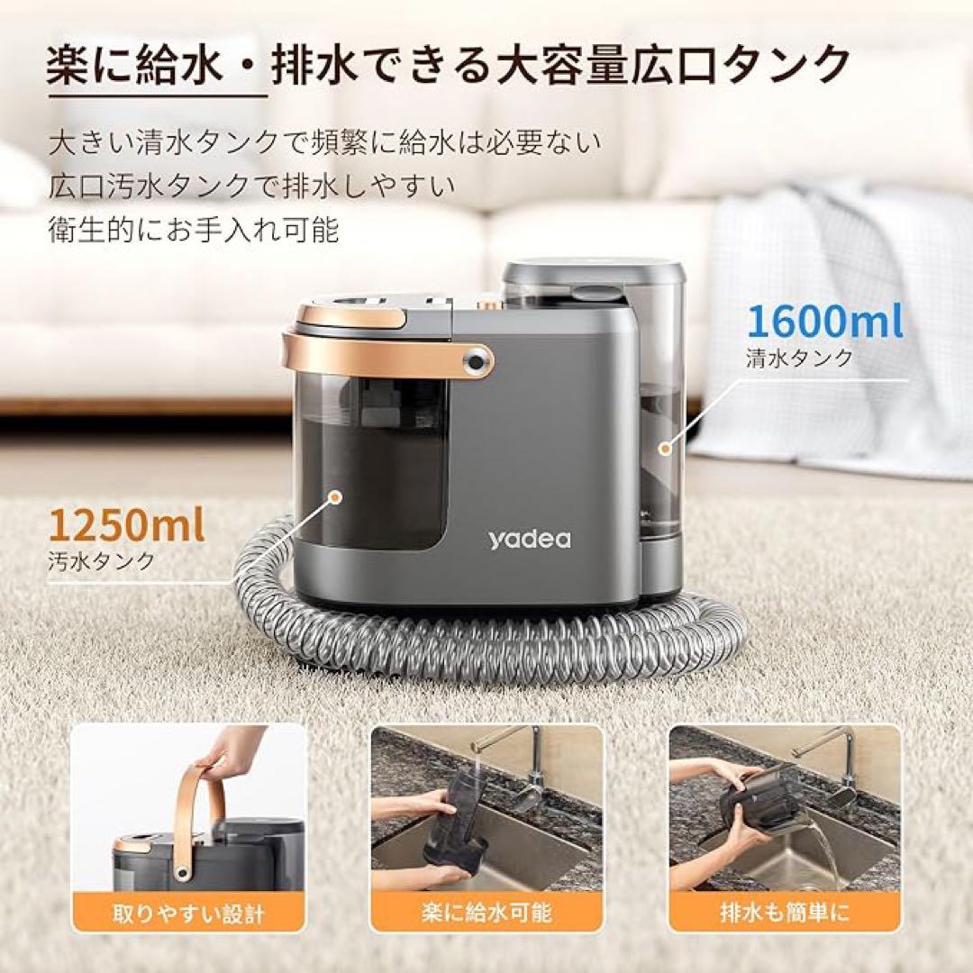 Yadea R3 カーペットクリーナー18000Pa 超強吸引力