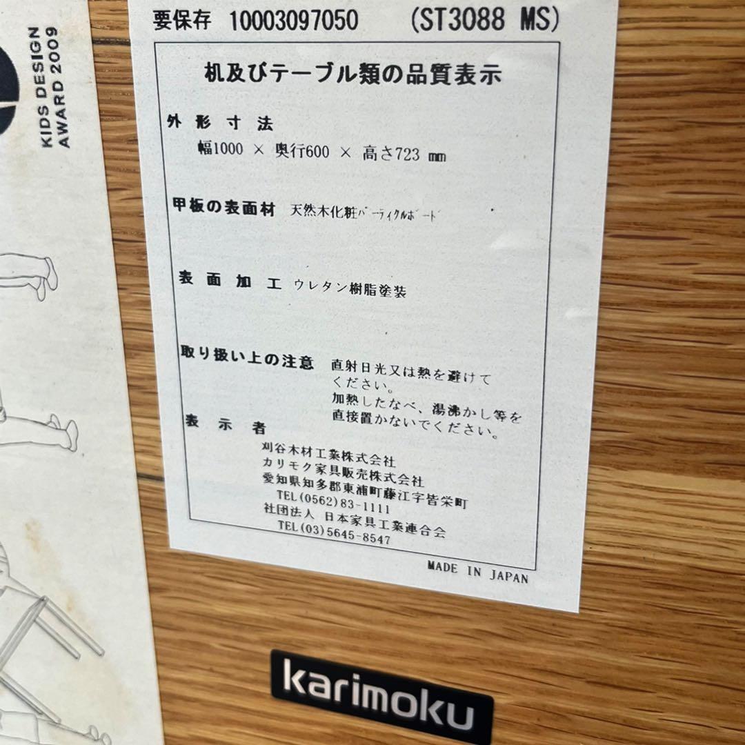 取付無料！カリモク家具 ボナシェルタ 天然木ブックスタンド ワゴン 学習用デスク