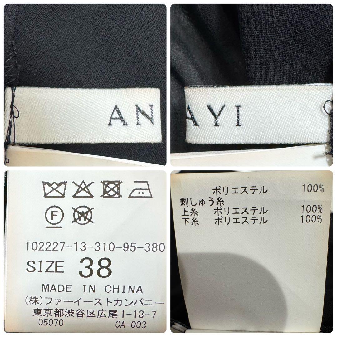 ✨定価¥31,900✨アナイ シフォンレース パフスリーブ ブラウス ブラック