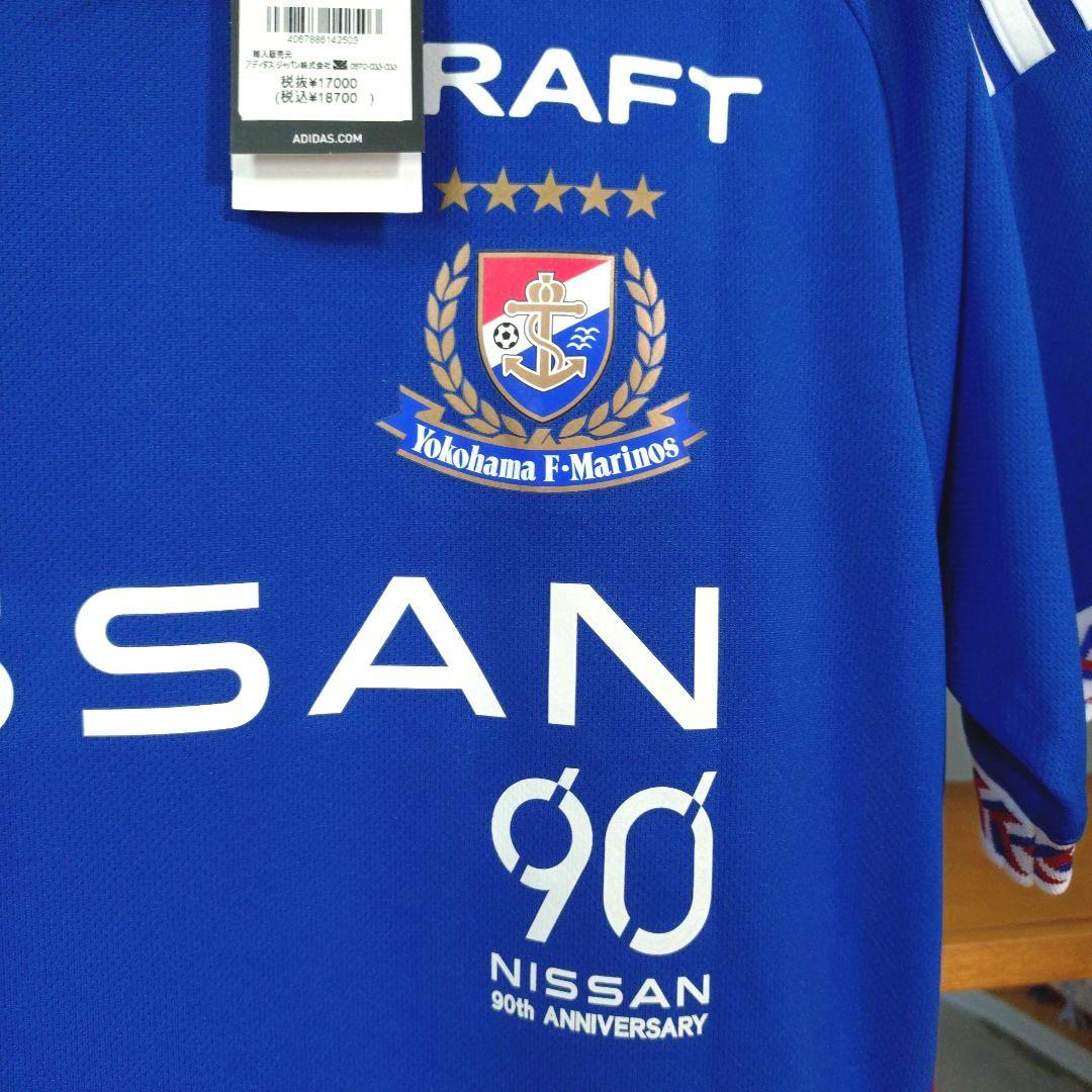 ま*こ様 新品未使用タグ付【横浜Fマリノス】#23 宮市亮選手 2024（H）ユ