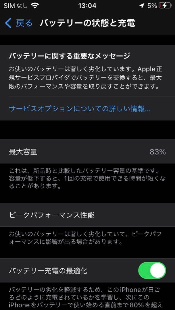 スマートフォン本体 iPhone 8 (PRODUCT)RED Special Edition