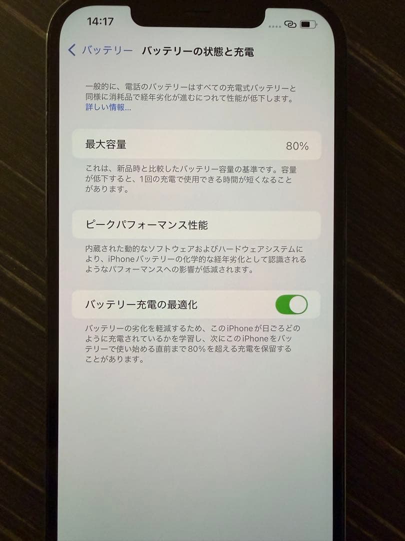 iPhone12 Pro Max 256GB ブルー SIMロック解除済