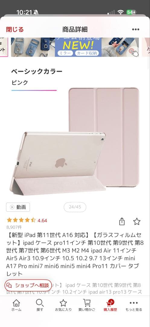 iPad 第11世代 128GB