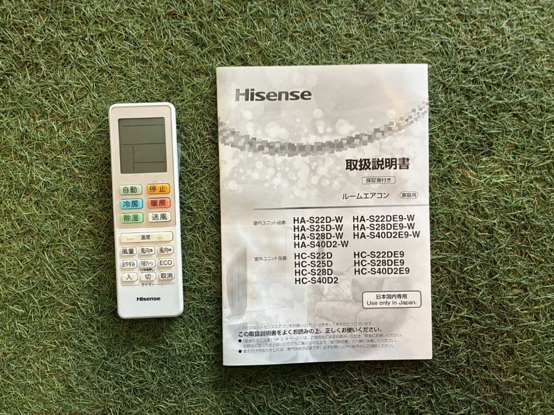 1990 ハイセンス【HA-S22DE9-W】2021年 6畳 エアコン 中古