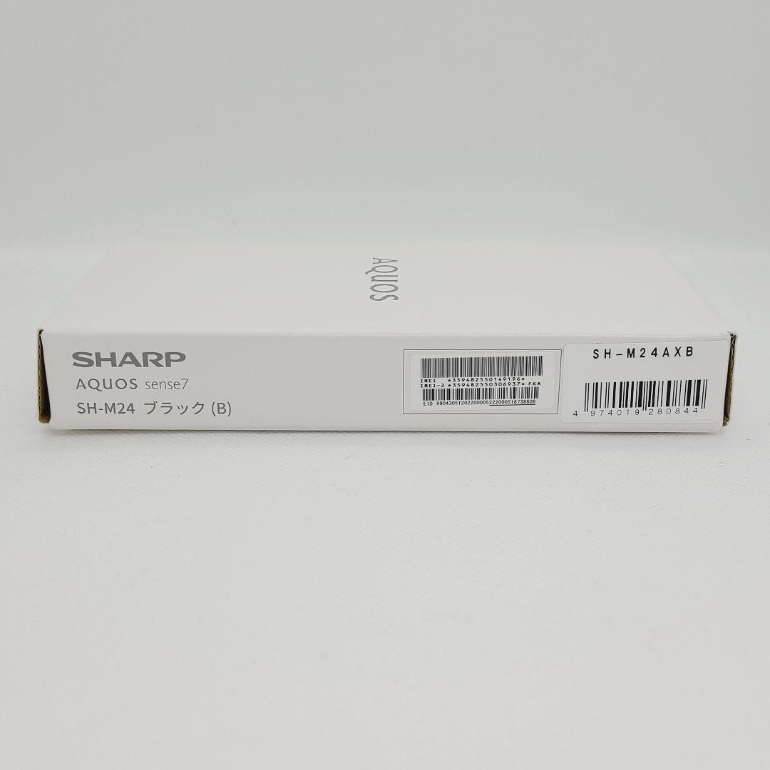 新品未使用 AQUOS sense7 SH-M24 128GB ブラック