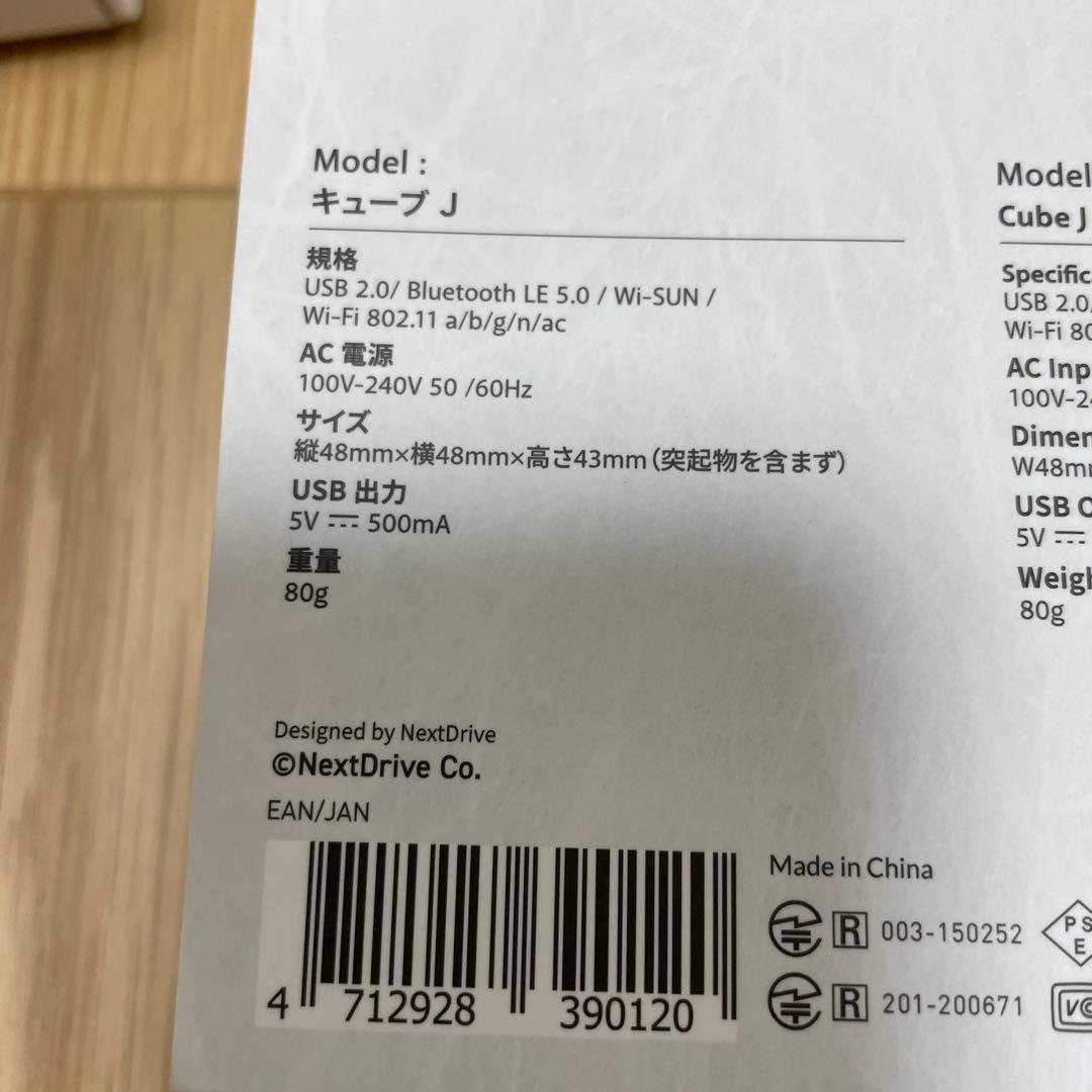 未使用品！Cube J HEMS Gateway USBポート付き