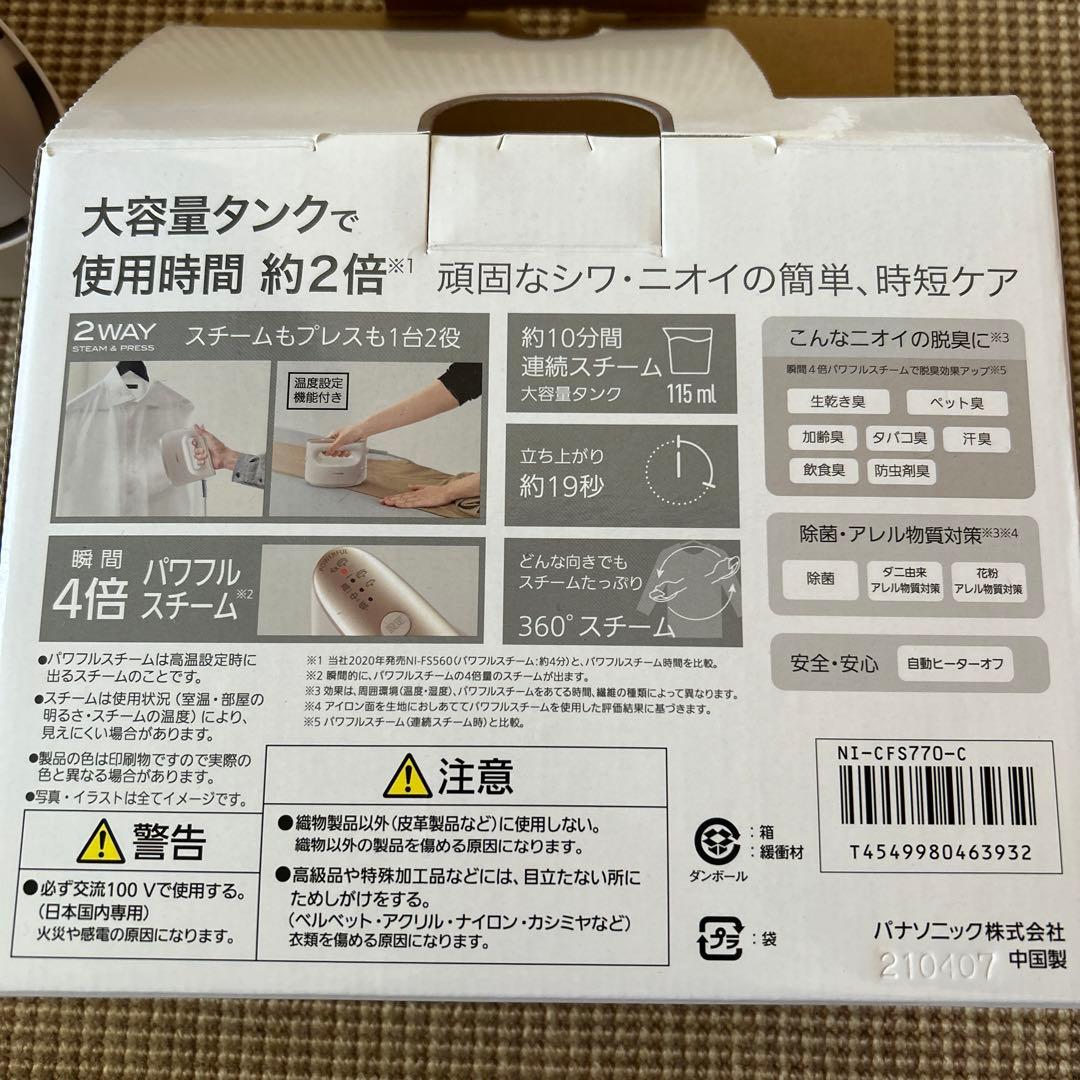 Panasonic 衣類スチーマー NI-CFS770-C ベージュ
