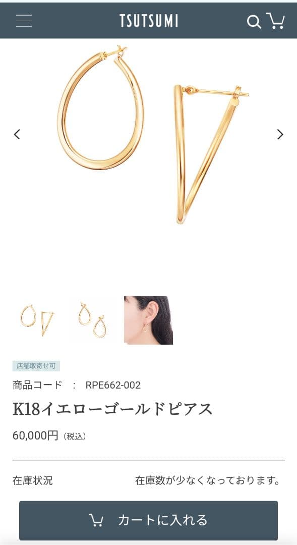 k18 ピアス※片耳　　フープピアス