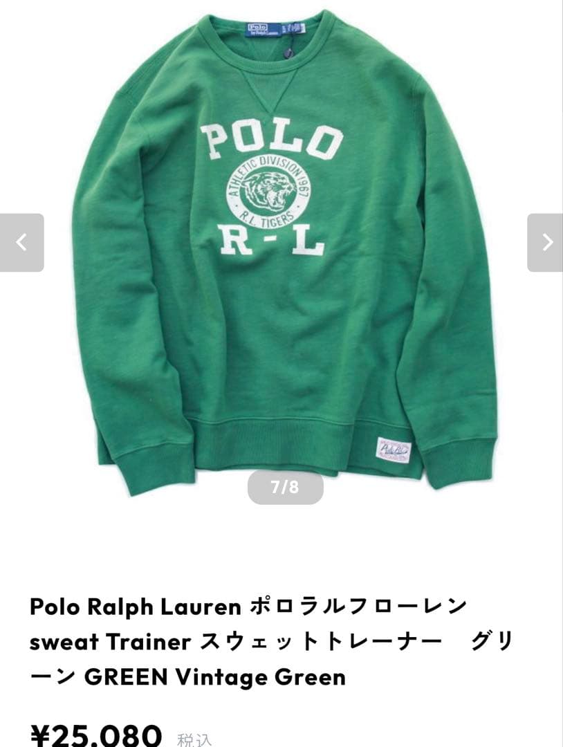 POLO RALPH LAUREN(ポロラルフローレン) ：スウェット　RL