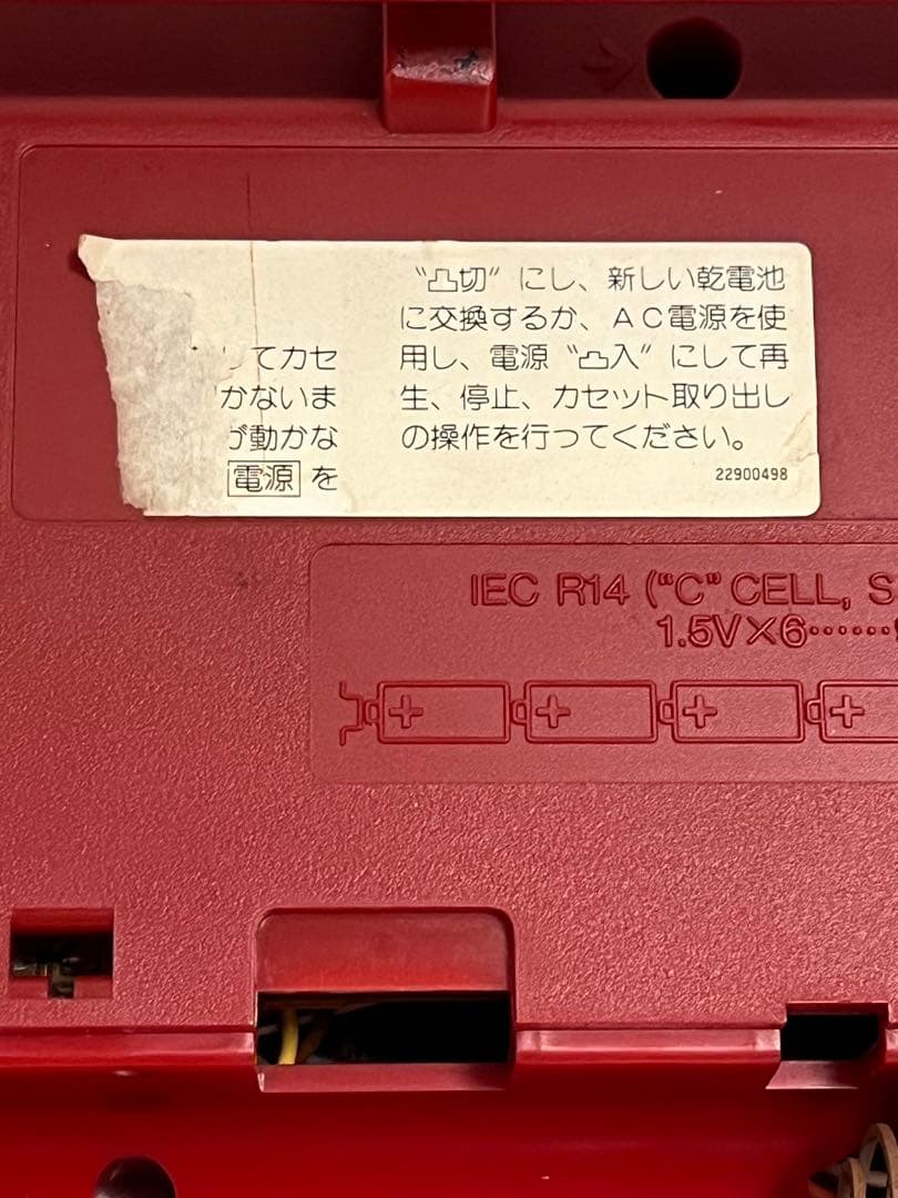 TOSHIBA 東芝　シュガーダブルラジカセ　昭和レトロ　赤 ジャンク品