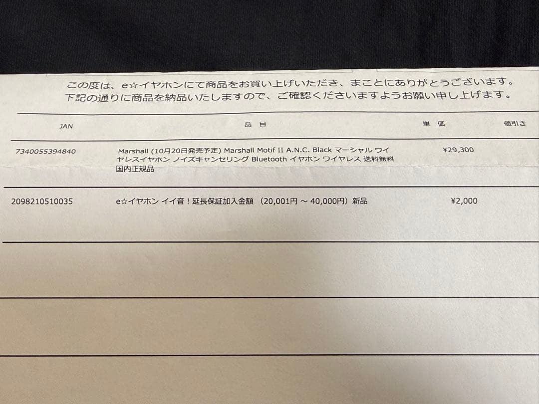 Marshall MOTIF II マーシャル ワイヤレスイヤホン TWS