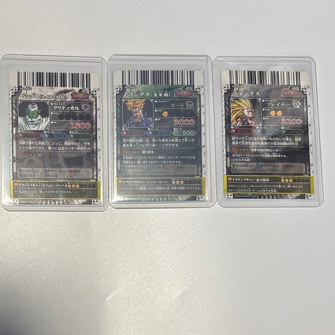 ドラゴンバトラーズ SP まとめ売り