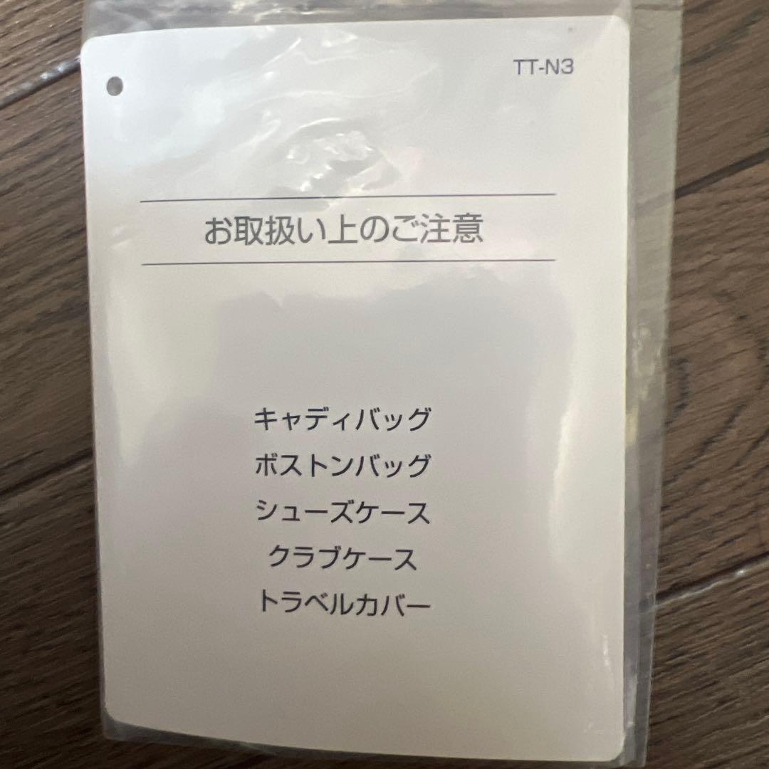 マンシングウェアキャディーバッグ黒