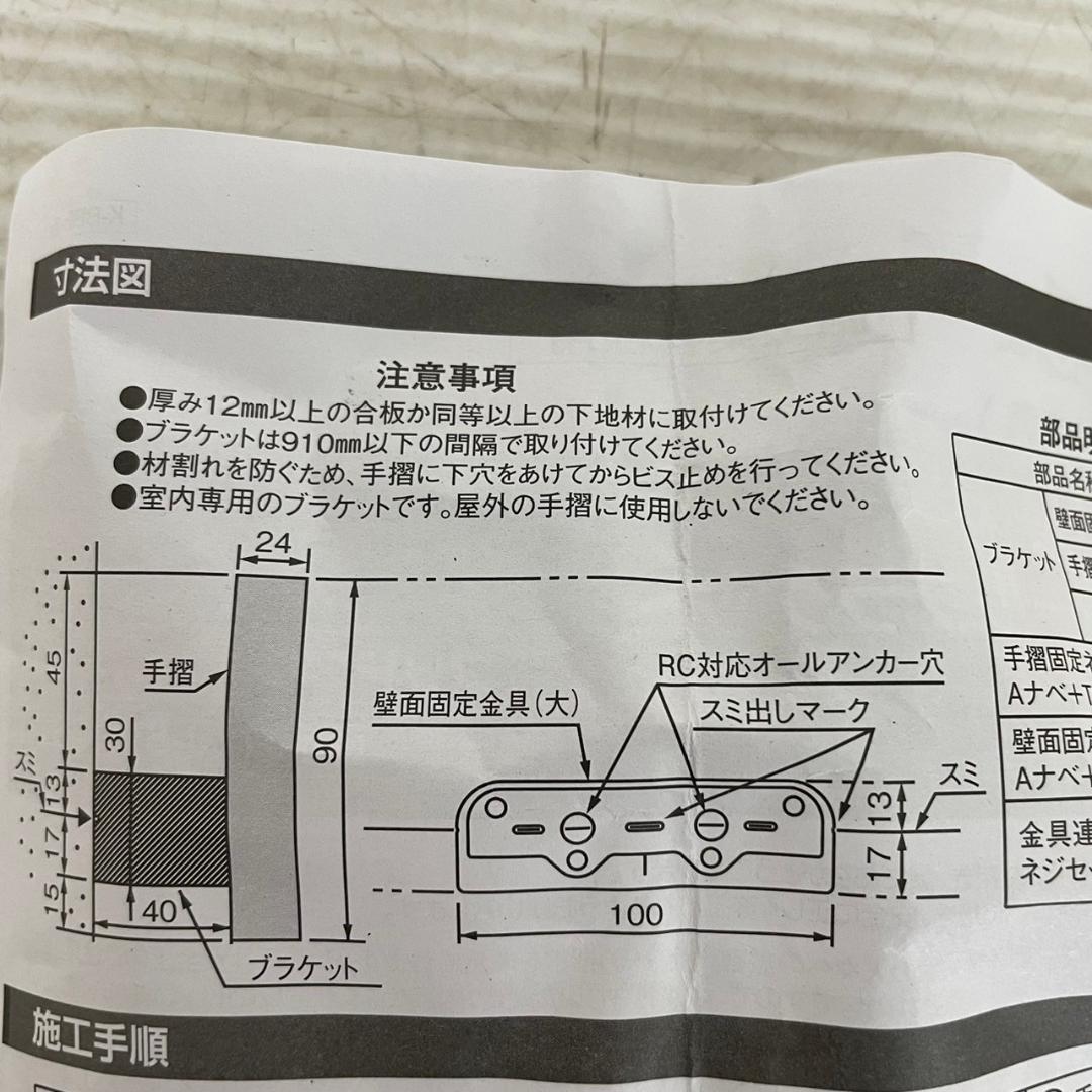【WOODONE】 ボードレール用ブラケット TB67011-B7 ３個セット